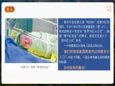 1.3人口容量高一地理课件（人教版2019必修第二册）