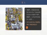 3.2 工业区位因素及其变化（课时1）高一地理课件（人教版2019必修第二册）