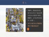 3.2 工业区位因素及其变化（课时2）高一地理课件（人教版2019必修第二册）