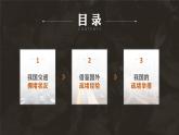 【问题研究】城市交通如何疏堵高一地理课件（人教版2019必修第二册）