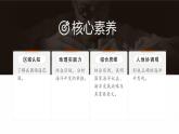 5.3中國國家發(fā)展戰(zhàn)略舉例（課時2）高一地理課件（人教版2019必修第二冊）