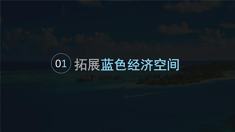 5.3中国国家发展战略举例（课时2）高一地理课件（人教版2019必修第二册）第6页
