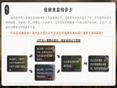【問題研究】低碳食品知多少高一地理課件（人教版2019必修第二冊）