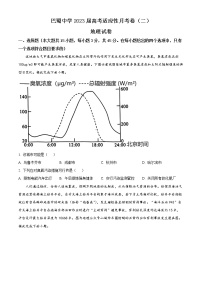 2023重庆市巴蜀中学高三上学期适应性月考（二）地理含解析