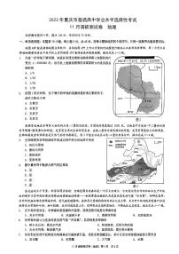 2023重庆市高三上学期11月期中地理PDF版含答案