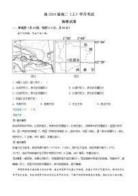 2023重庆市巴蜀中学高二上学期第一次月考试题地理含解析