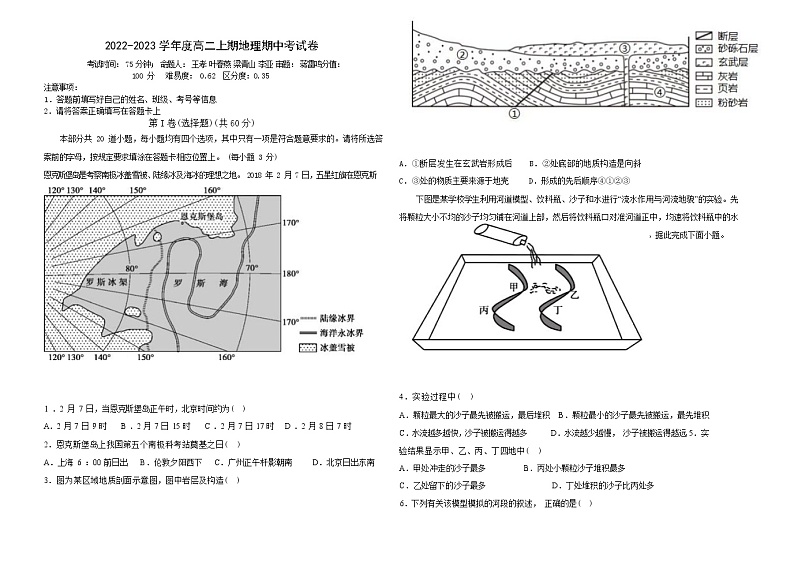 重庆市璧山来凤中学2022-2023学年高二上学期期中考试地理试题无答案第1页