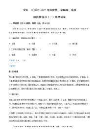 2023天津宝坻区一中高一上学期阶段性练习（一）地理试题含解析