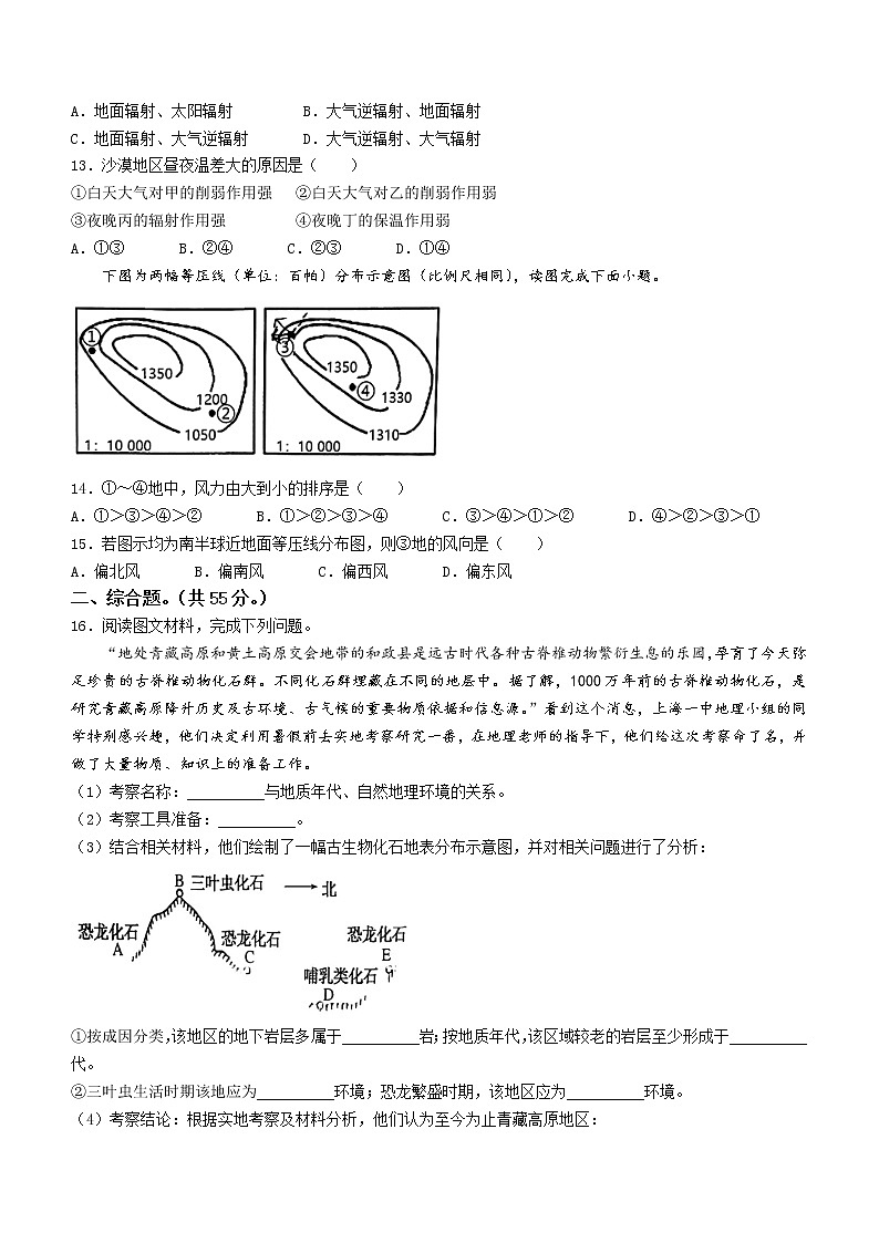 2023十堰联合体高一上学期10月期中联考地理试卷含答案03