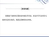 湘教版高中地理选择性必修2第1章章末总结探究课课件+学案+测评