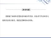 湘教版高中地理选择性必修2第3章章末总结探究课课件+学案+测评