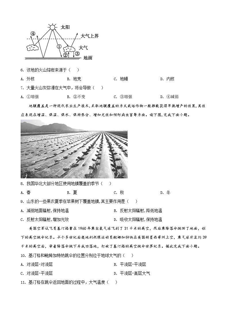 2022银川三沙源上游学校高一上学期期中考试地理试题含解析02
