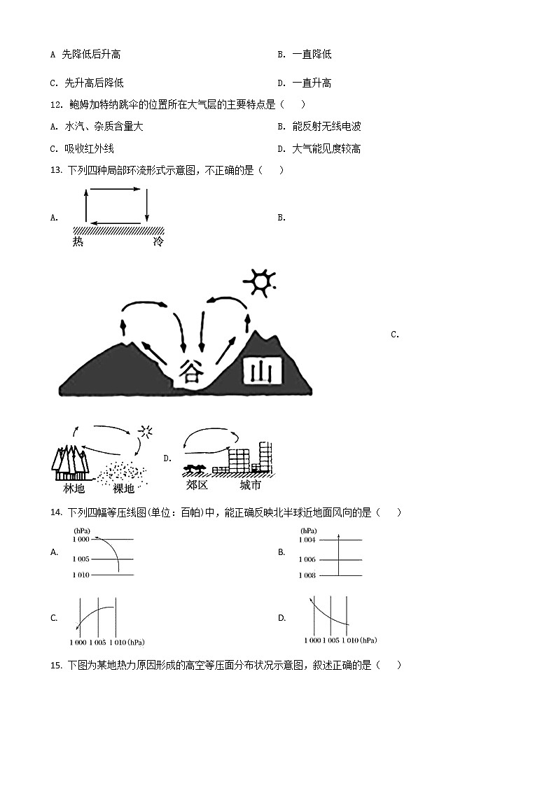 2022银川三沙源上游学校高一上学期期中考试地理试题含解析03