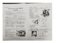 2023浙江省A9协作体高一上学期期中联考试题地理图片版含答案