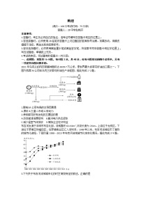 辽宁省重点高中联盟2022-2023学年高三上学期期中检测地理试卷（含答案）