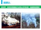 2.2大气受热过程和大气热力环流 课件