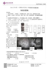 浙江杭州2023届高三一模考试地理试题及答案