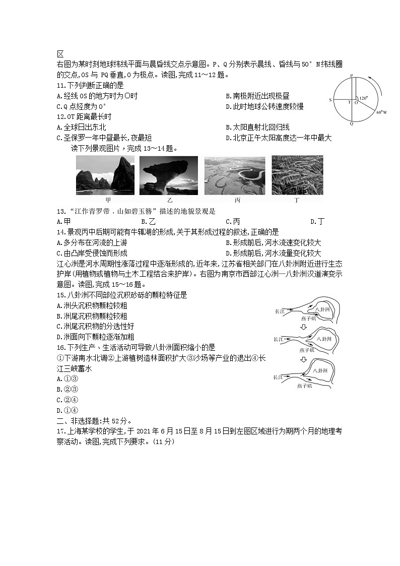 贵州省黔东南六校联盟2022-2023学年高二地理上学期期中联考试卷（Word版附答案）03