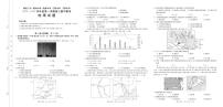 江西省赣州市五校联考2022-2023学年高三地理上学期期中考试试题（PDF版附答案）