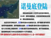3.3 海水的运动 课件