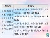 鲁教版高中地理选择性必修1第4单元第2节洋流及其影响课件+学案+练习含答案