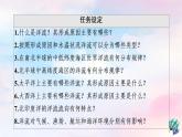 鲁教版高中地理选择性必修1第4单元第2节洋流及其影响课件+学案+练习含答案
