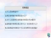 鲁教版高中地理选择性必修1第4单元单元活动建设海绵城市课件+学案+练习含答案