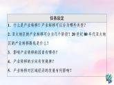 鲁教版高中地理选择性必修2第3单元第2节产业转移对区域发展的影响——以亚太地区为例课件+学案+练习含答案