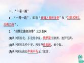 鲁教版高中地理选择性必修2第4单元第3节国家之间的合作发展——以“一带一路”为例课件+学案+练习含答案