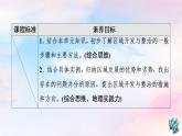 鲁教版高中地理选择性必修2第4单元单元活动探究区域综合开发与整治课件+学案+练习含答案