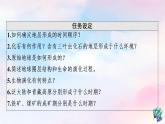 魯教版高中地理必修第一冊(cè)第1單元第2節(jié)地球的形成與演化課件+學(xué)案+練習(xí)含答案