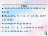 鲁教版高中地理必修第一册第3单元单元活动学用地形图探究地貌特征课件+学案+练习含答案