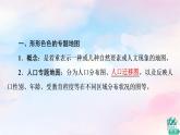 鲁教版高中地理必修第二册第1单元单元活动学用专题地图课件+学案+练习含答案