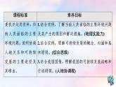 鲁教版高中地理必修第二册第4单元第4节走可持续发展之路课件+学案+练习含答案