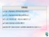 鲁教版高中地理必修第二册第4单元第4节走可持续发展之路课件+学案+练习含答案