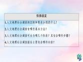 鲁教版高中地理必修第二册第4单元单元活动人文地理社会调查课件+学案+练习含答案