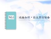 人教版高中地理必修第一册第3章第1节水循环课件+学案+练习含答案