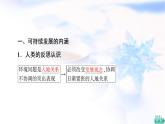 人教版高中地理必修第二册第5章第2节走向人地协调——可持续发展课件+学案+练习含答案