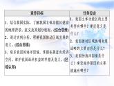 人教版高中地理必修第二册第5章第3节中国国家发展战略举例课件+学案+练习含答案