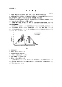 2023潍坊高三上学期期中考试地理试题含答案