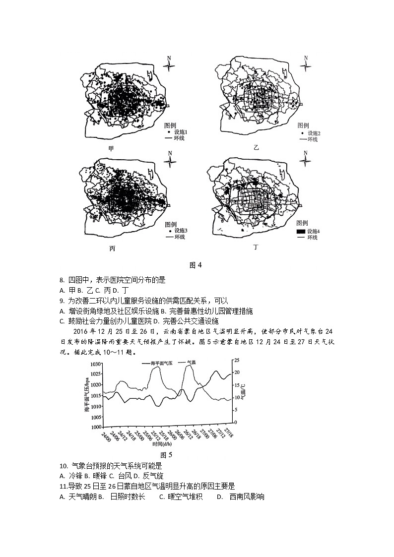 2023潍坊高三上学期期中考试地理试题含答案03