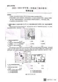 2023赣州七校高三上学期11月期中考试地理试题扫描版含解析