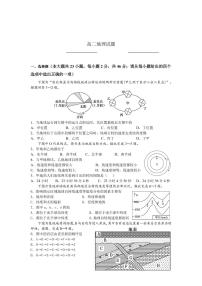 2023马鞍山二中高二上学期期中考试地理PDF版含答案（可编辑）