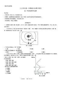 2023湖州三贤联盟高一上学期11月期中地理试题含答案