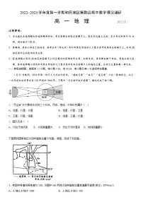 新疆维吾尔自治区和田地区策勒县2022-2023学年高一上学期期中地理试题（含答案）