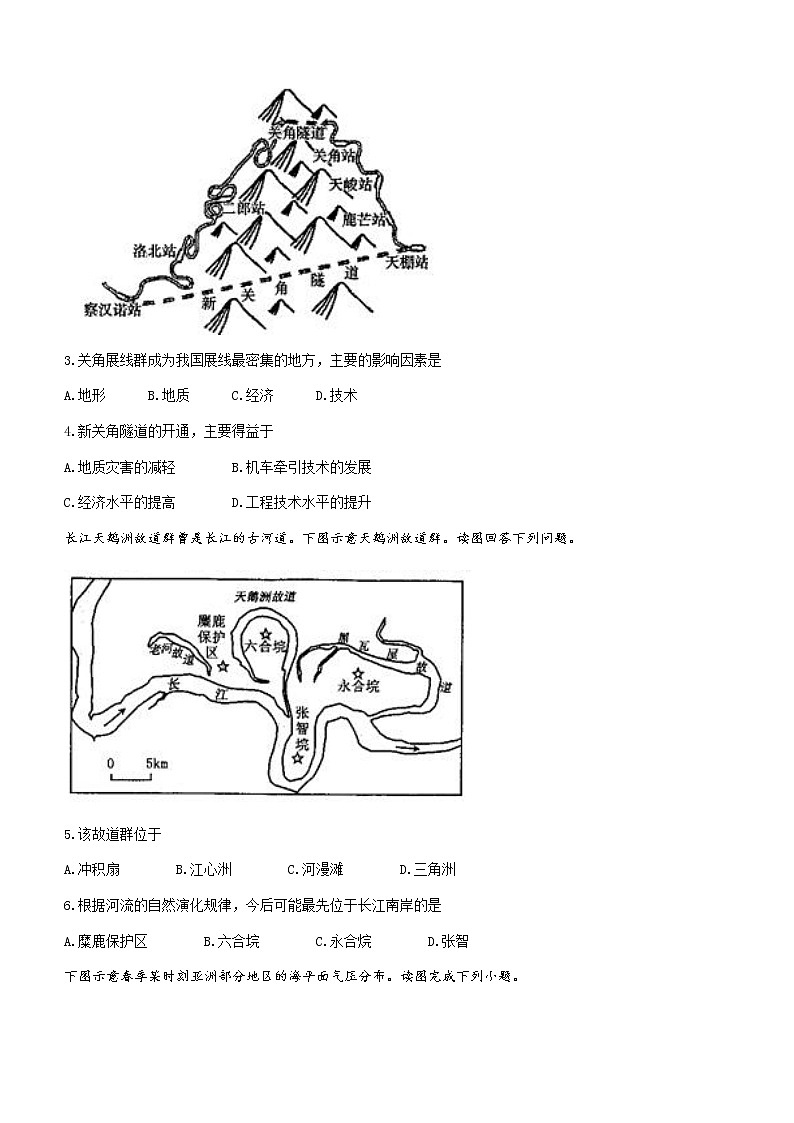 福建省宁德市2022-2023学年高二上学期期中地理试题（含答案）第2页