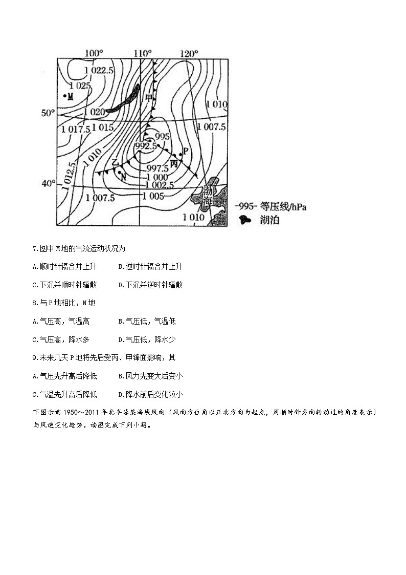 福建省宁德市2022-2023学年高二上学期期中地理试题（含答案）第3页