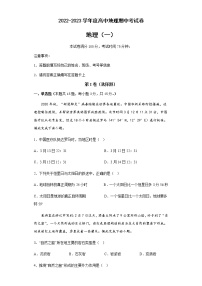 甘肃省漳县第二中学2022-2023学年高二上学期期中检测地理卷（一）