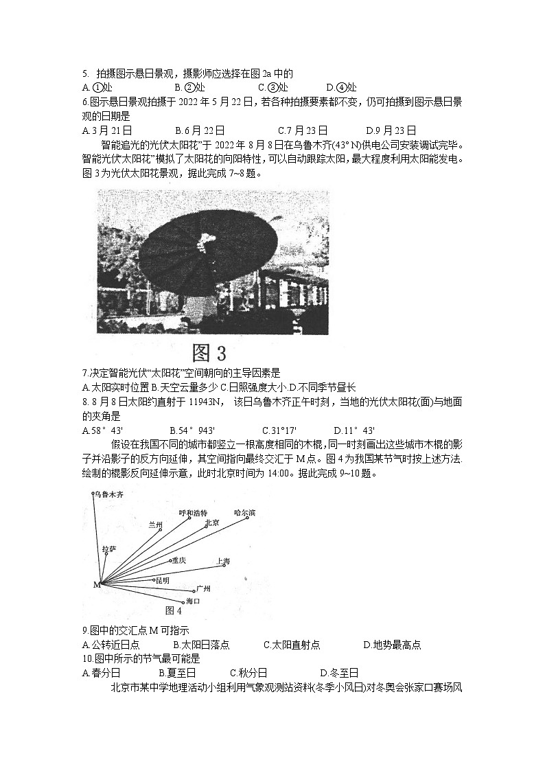 河北省唐山十县一中联盟2022-2023学年高二上学期期中考试地理试题（含答案）02