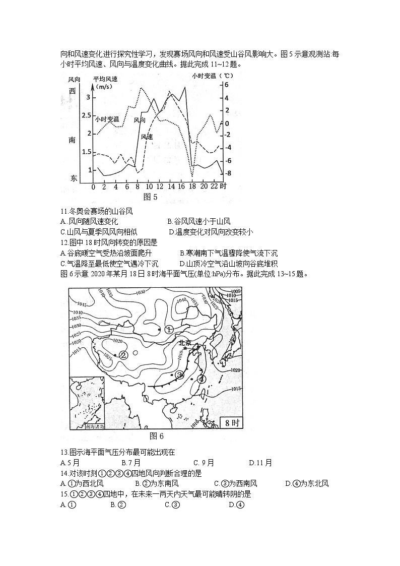 河北省唐山十县一中联盟2022-2023学年高二上学期期中考试地理试题（含答案）03